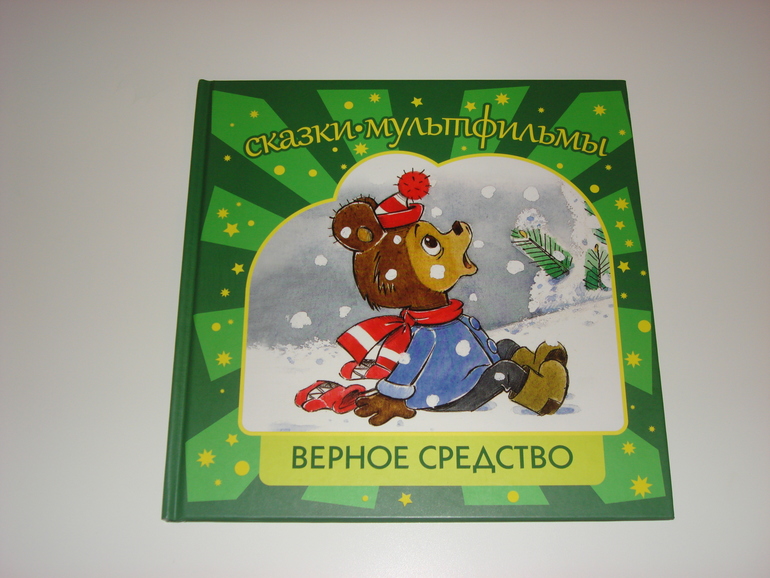 Книжки про мишек