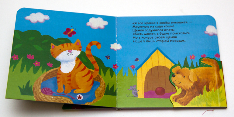 Книжки в дорогу в годик. Мини-формат