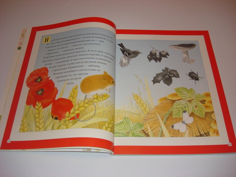 Подарочный фонд. Наклейки на 3 годика