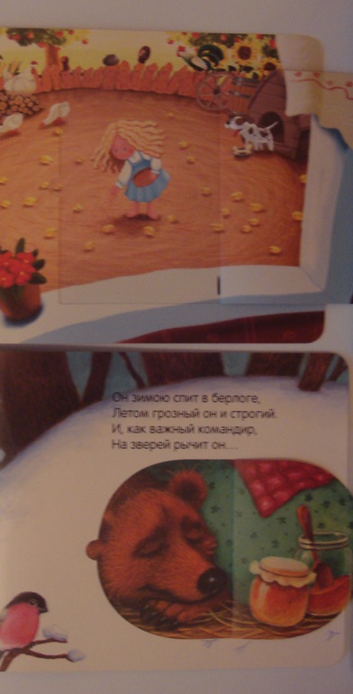 Наши книги до 1 года и после. С  секретными окошками