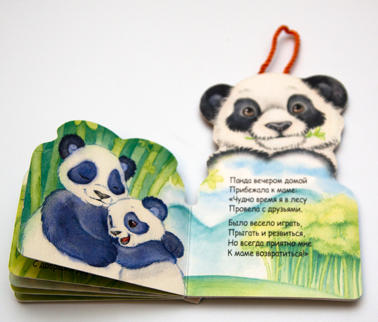 Книжки в дорогу в годик. Мини-формат