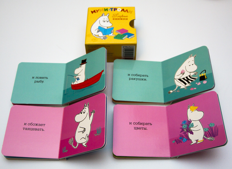 Книжки в дорогу в годик. Мини-формат