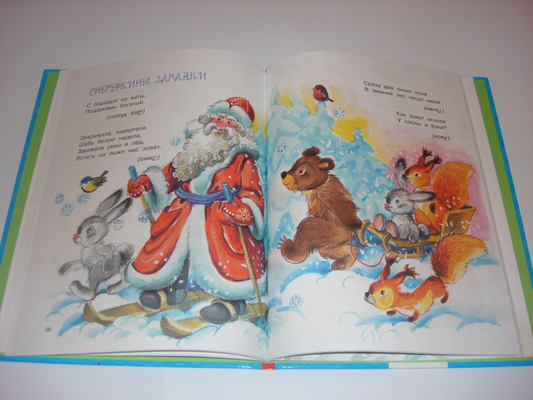 Новогодние книжки от Дишки ;)