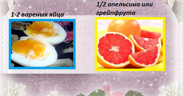 Диета Магги неделя 2 день 4 (Четверг - 03.04.2014)