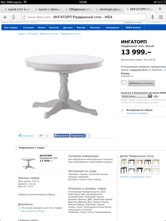 Нужна помощь в расстановке мебели на кухне