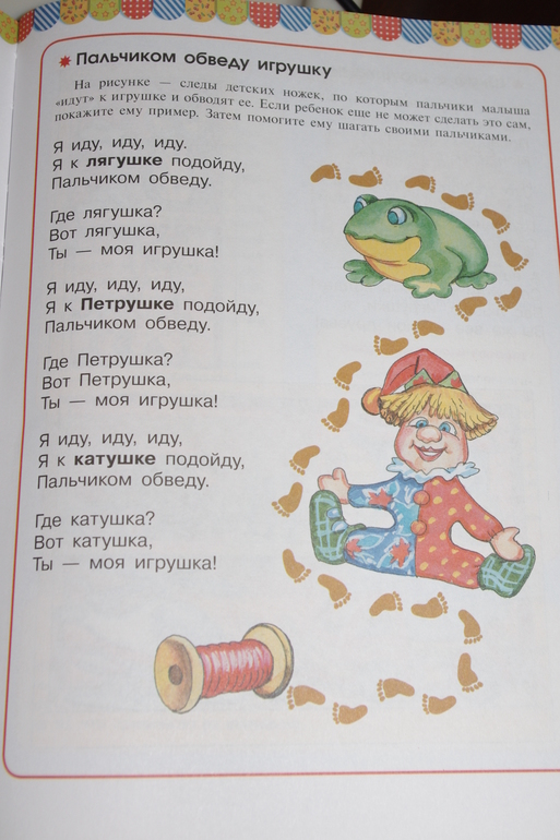 Наша книжка для развития речи