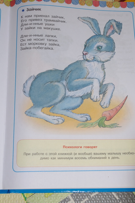 Наша книжка для развития речи