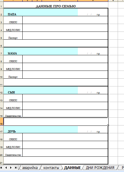 Органайзер для молодой мамочки