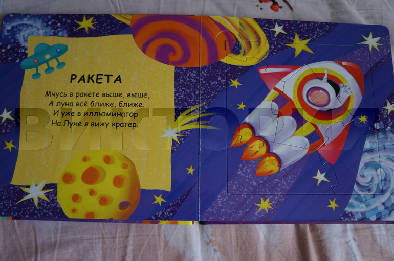 Знакомство с Транспортом