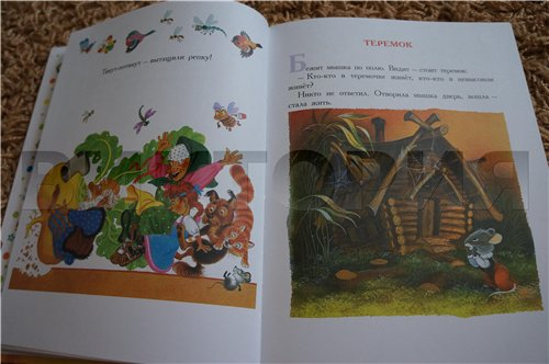 Сборник сказок