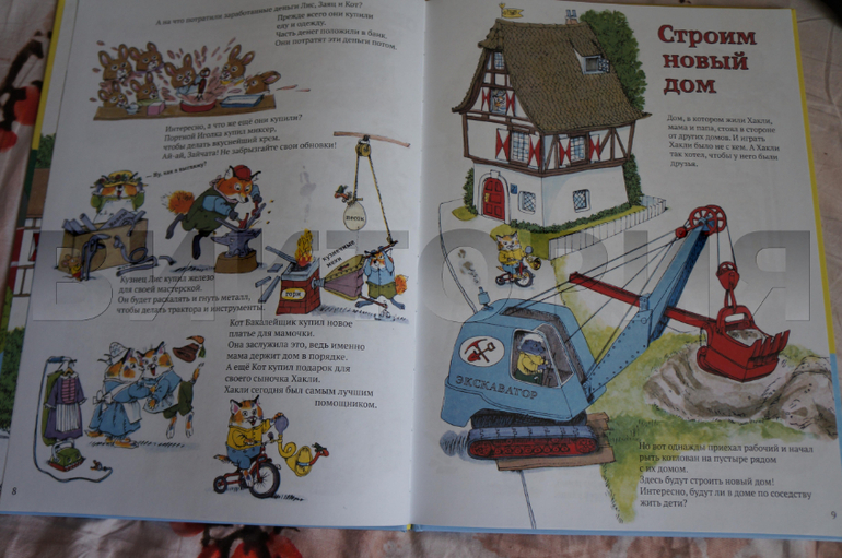 город добрых дел