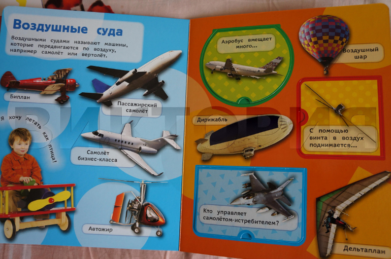 Знакомство с Транспортом