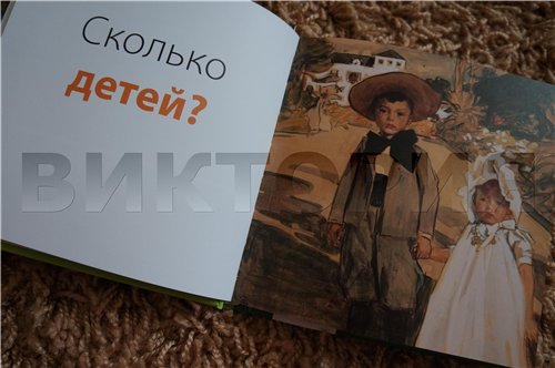 Считаю сам в музее