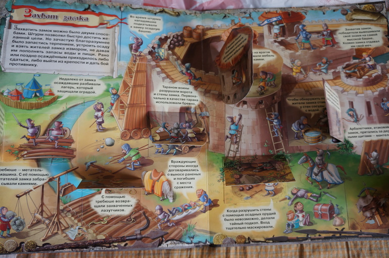 Загадочный мир прошлого. Рыцари