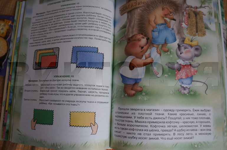 Книга с упражнениями Монтессори