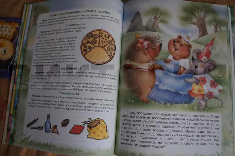 Книга с упражнениями Монтессори