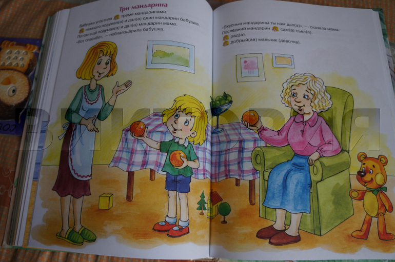 Книга с упражнениями Монтессори