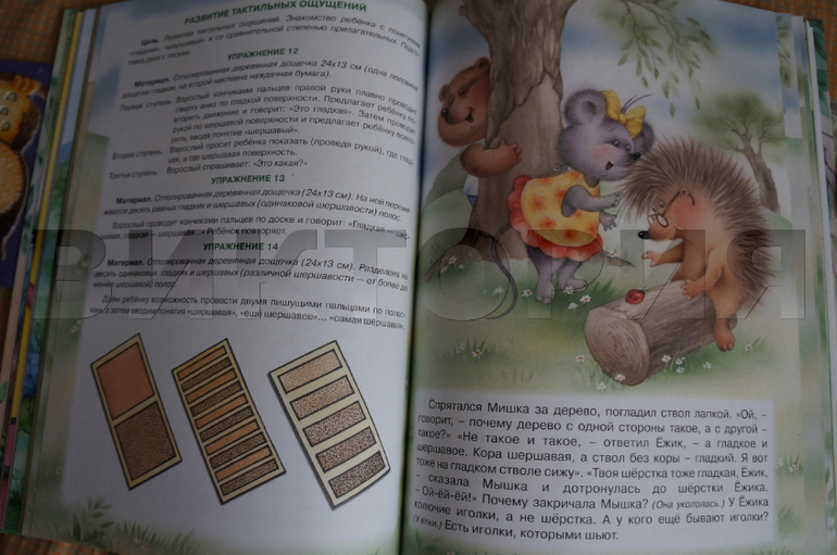 Книга с упражнениями Монтессори