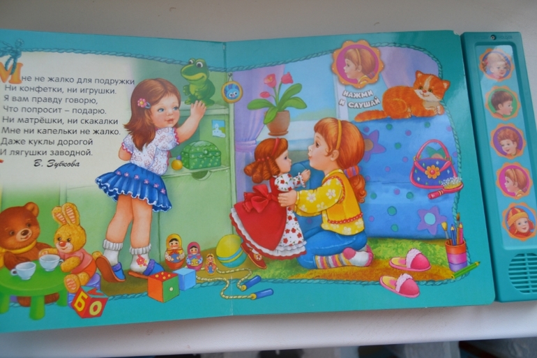 Мои любимые муз. книжечки Азбукварик