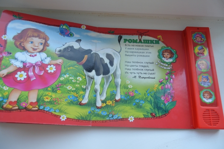 Мои любимые муз. книжечки Азбукварик