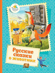 http://www.labirint.ru/books/444466/?p=13147