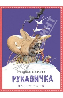 Зимнее и новогоднее чтение
