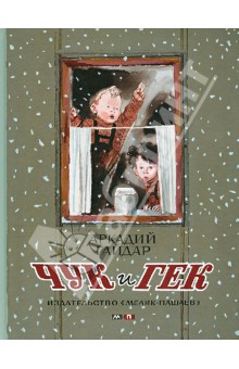 Зимнее и новогоднее чтение