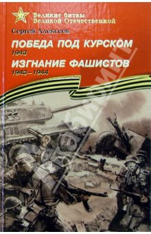 книги про ВОВ