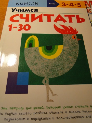Сынишкины успехи