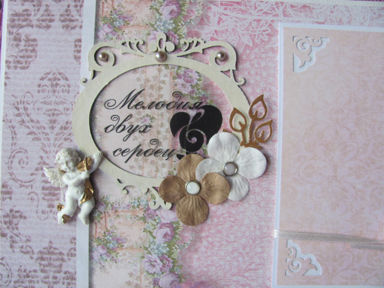 Семейный альбом.