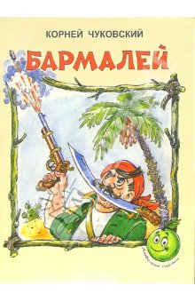 Книжно-игральная полка-хотелка