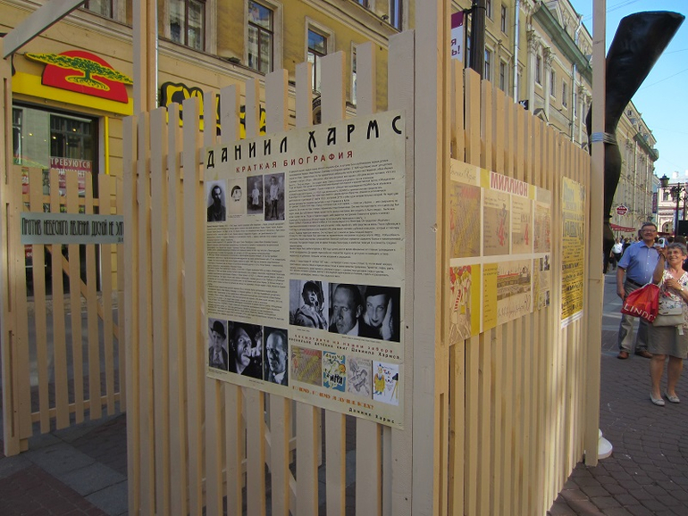 Книжный салон. День первый: улица Хармса.