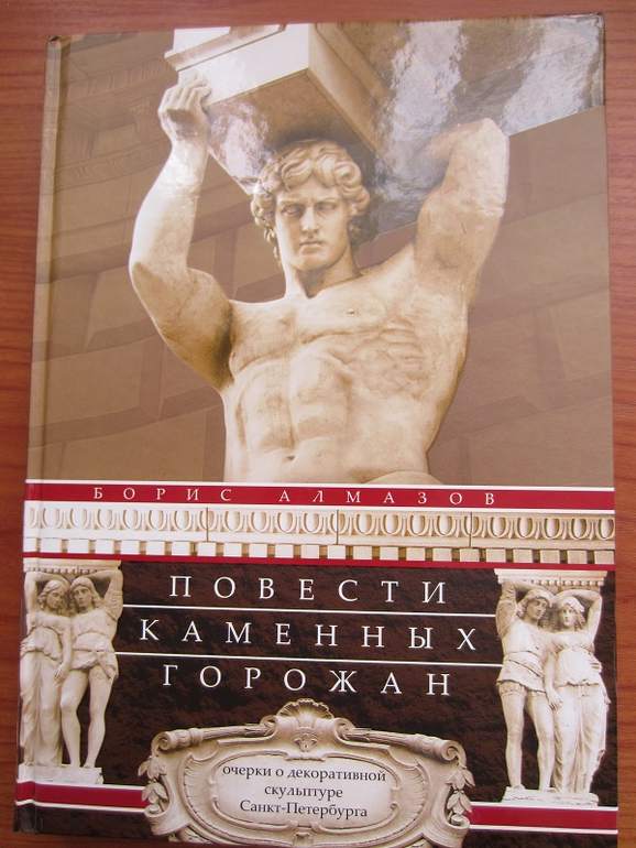 Книжный салон. Послесловие.