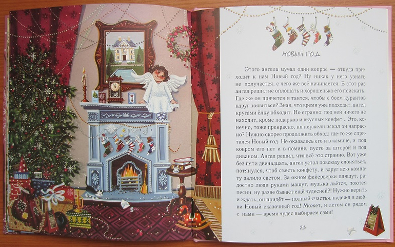 Путешествие в страну А...