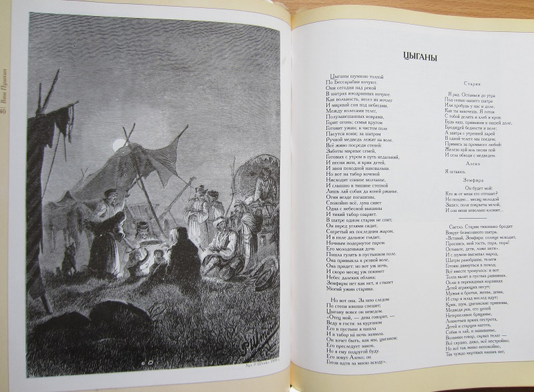 С Днём рождения, Александр Сергеевич!