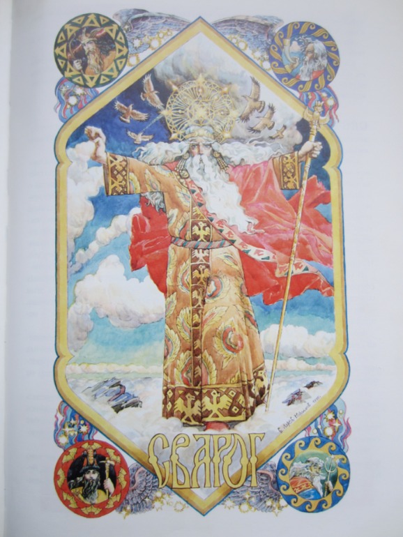 Энциклопедия славянской мифологии