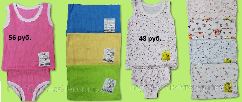Детский трикотаж ( г. Воронеж)