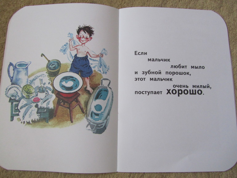 Наши тоненькие книжки на ночь