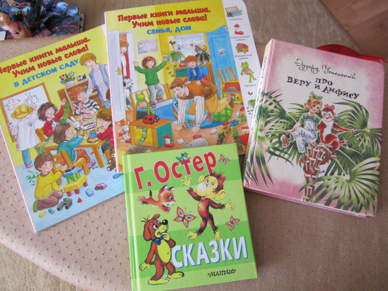 Дневник читателя. Июнь. 2,8 года