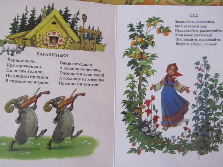 Русские колыбельные. Песни, потешки, прибаутки