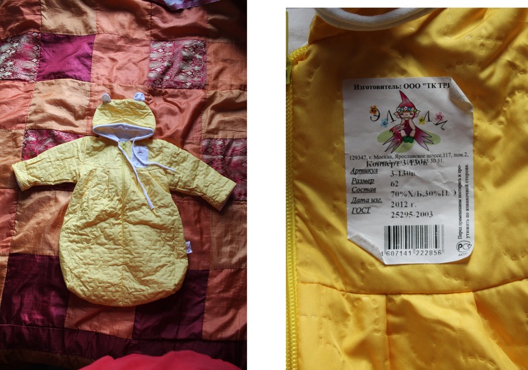 Детская одежда новая. Шапка и конверт весна.