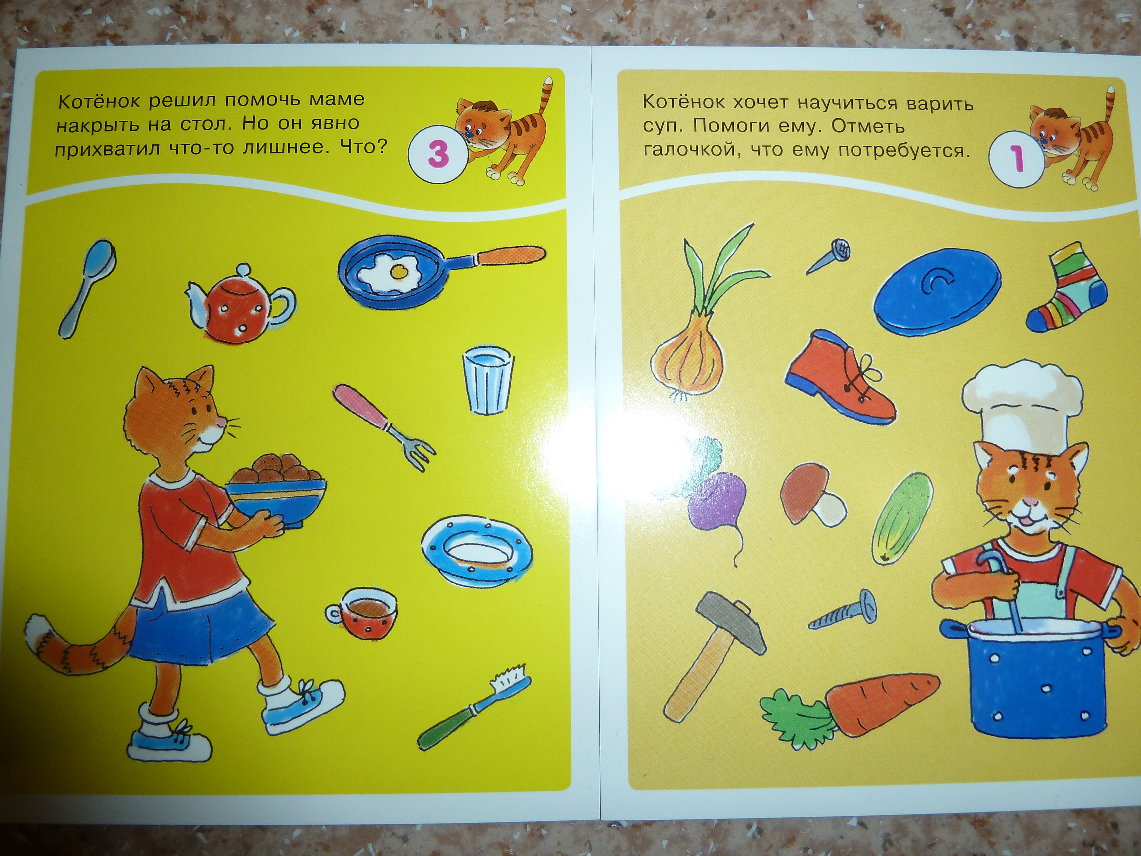 Занимательные карточки