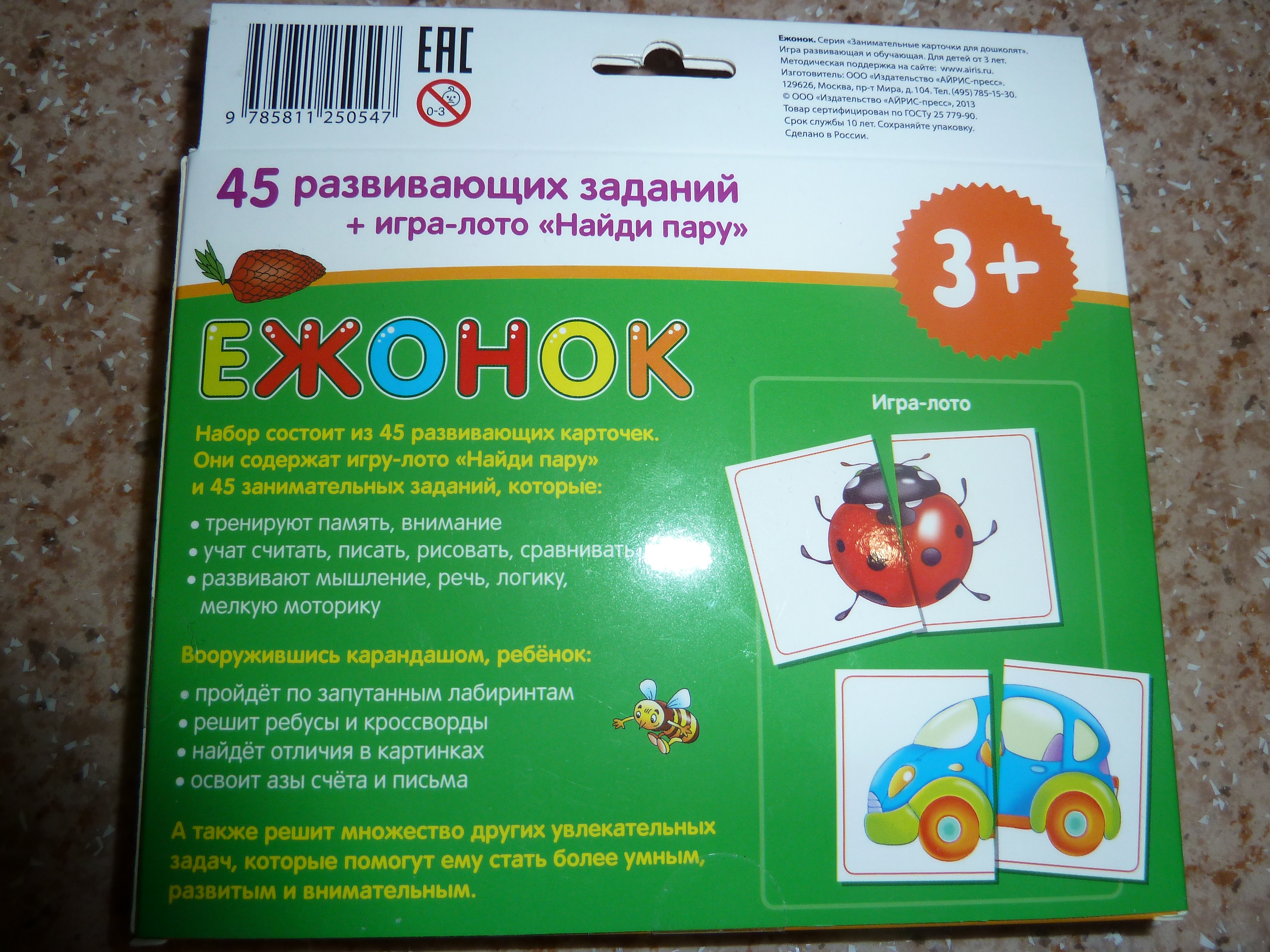 Занимательные карточки