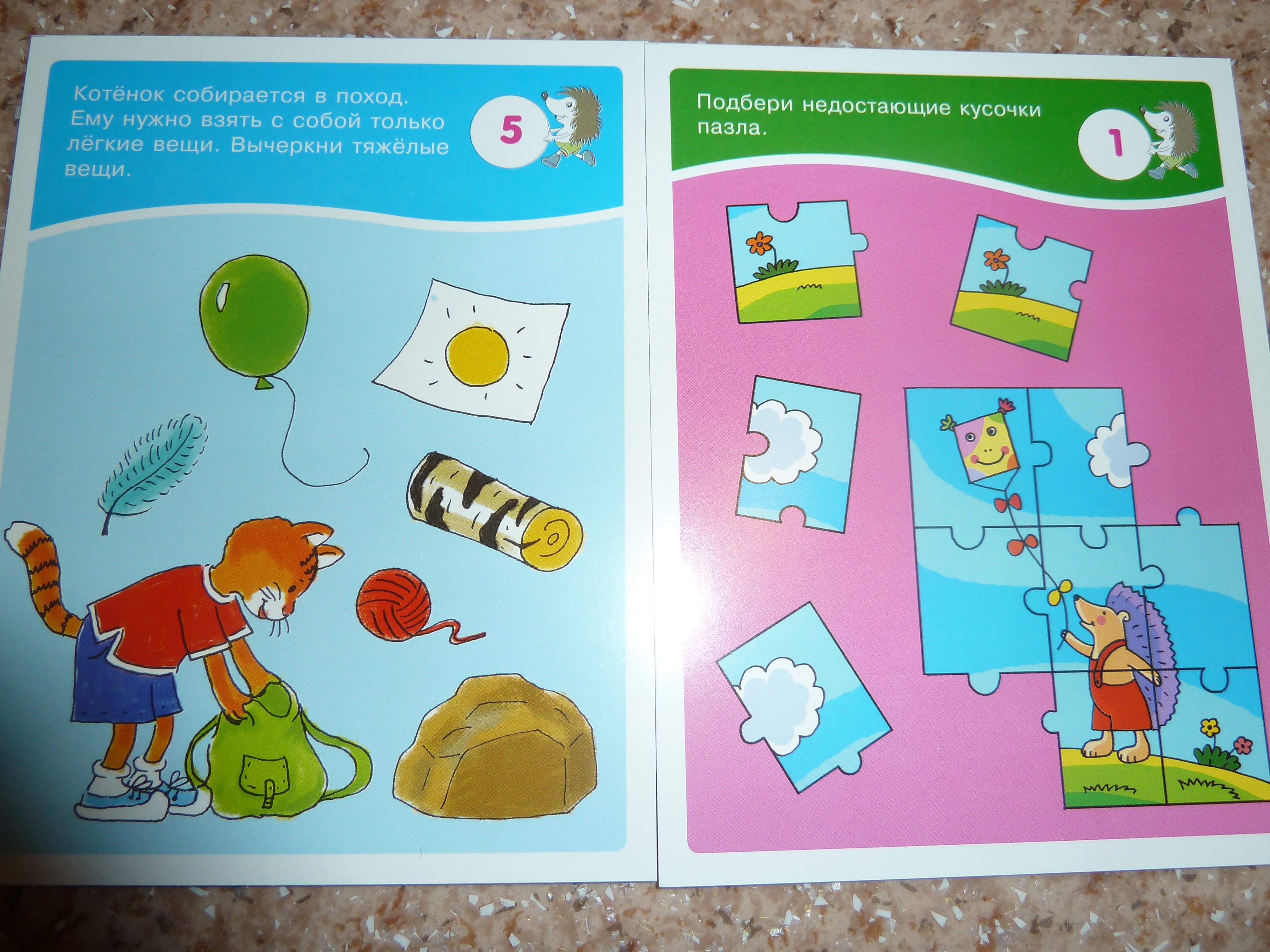 Занимательные карточки