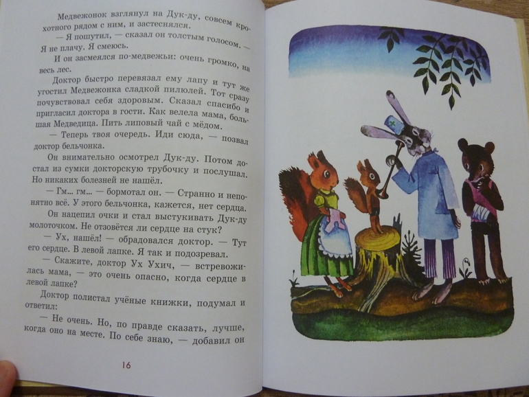 Весеннее обострение;) Хвастик)