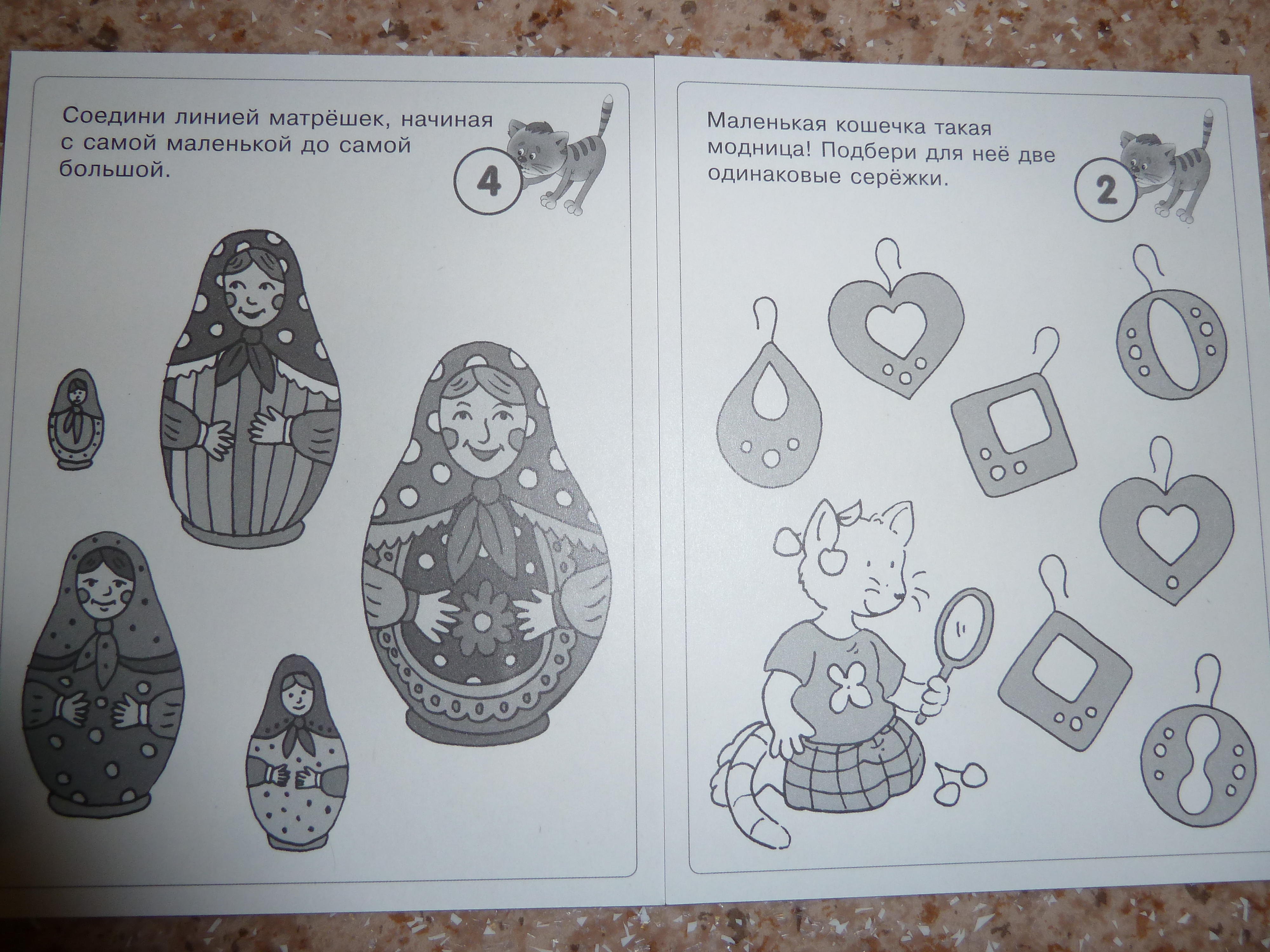 Занимательные карточки