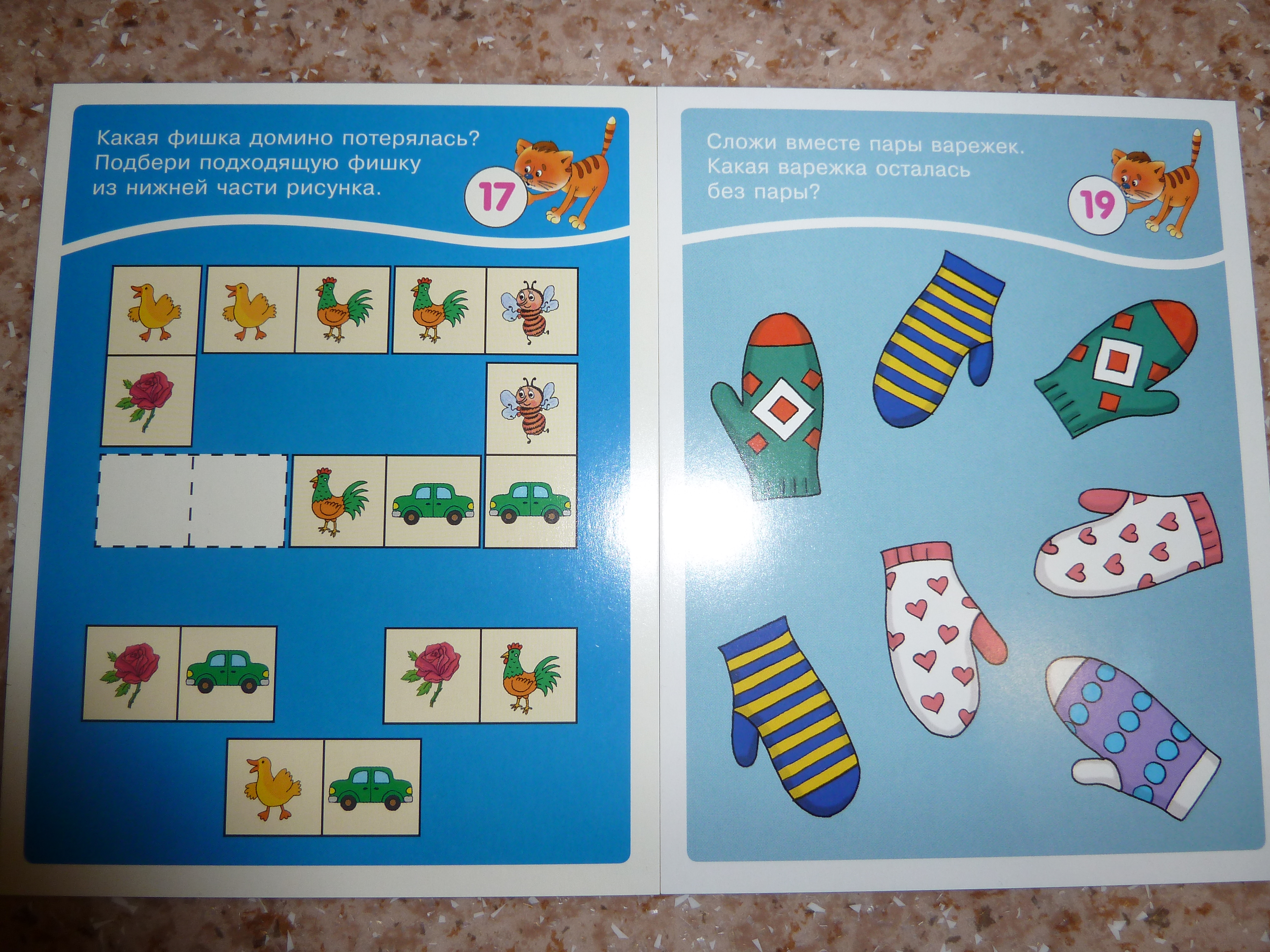 Занимательные карточки