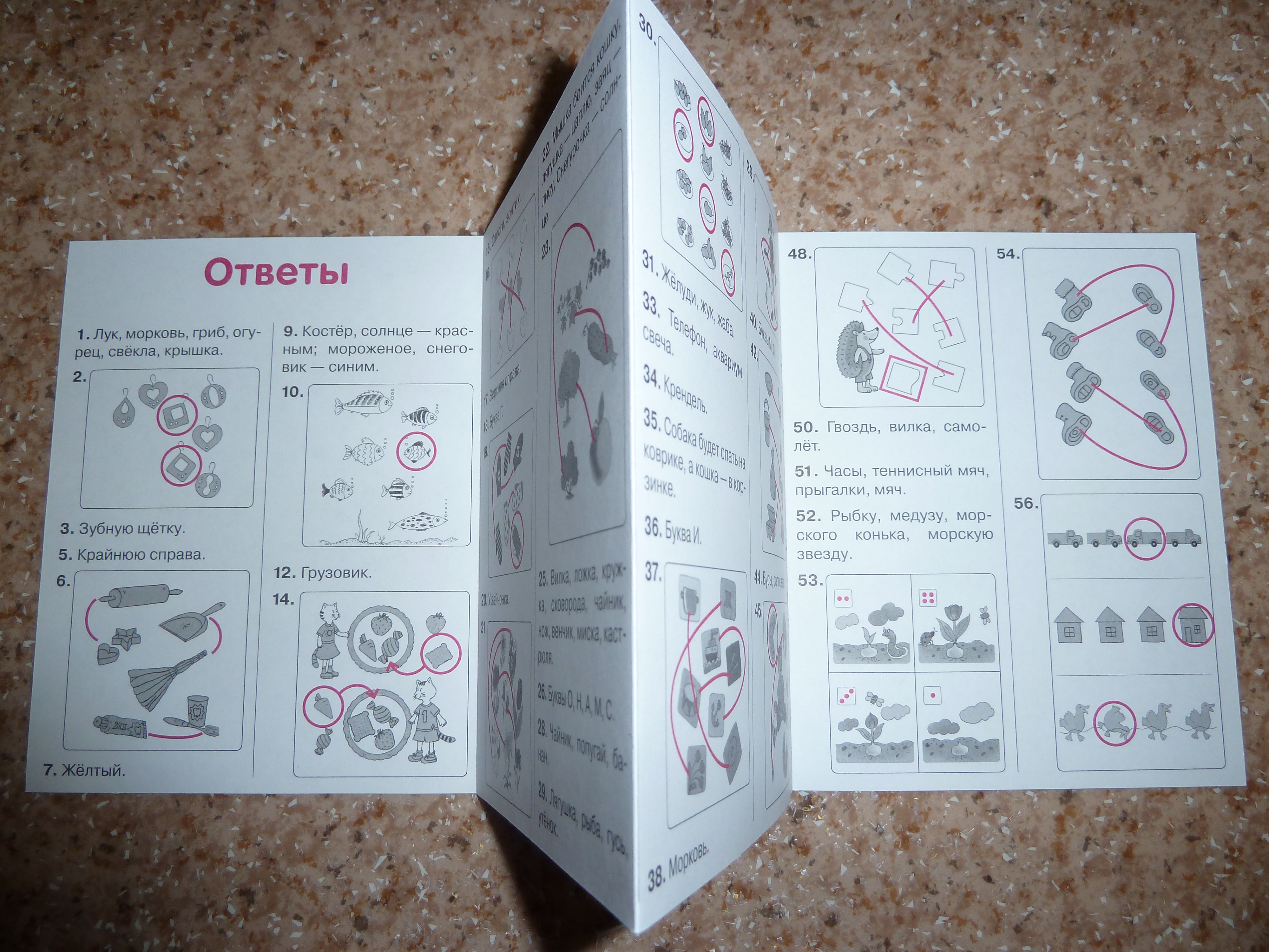 Занимательные карточки