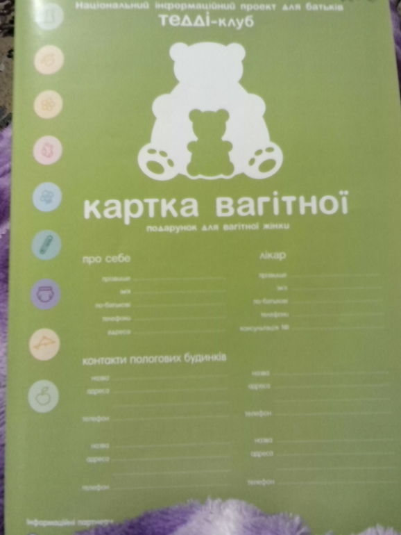 Теперь официально Беременна!!!