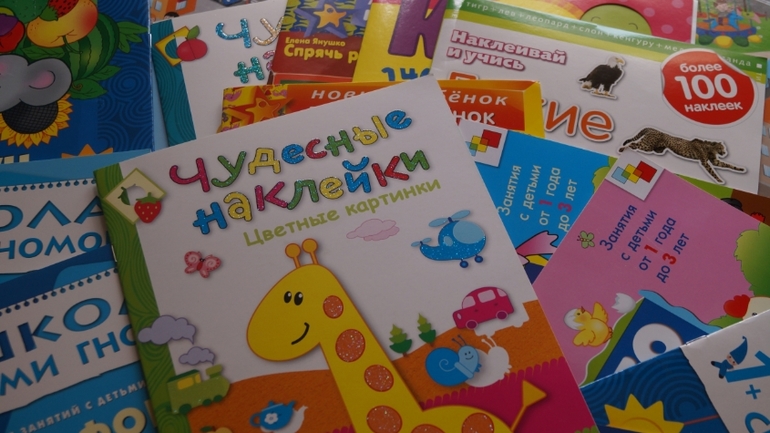 занятие по книжкам